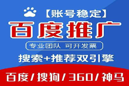 百度优化推广实战经验：如何快速提升排名